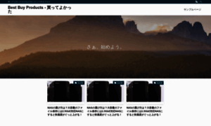 Best-buy-products.net thumbnail
