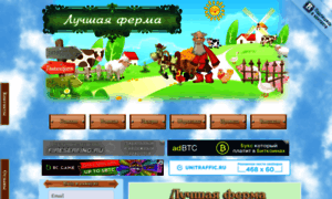 Best-farms.ru thumbnail