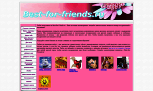 Best-for-friends.ru thumbnail