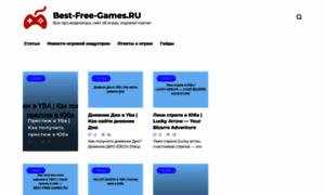 Best-free-games.ru thumbnail