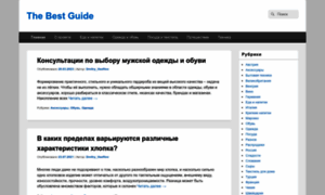 Best-guide.ru thumbnail