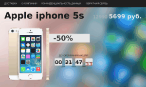 Best-iphone5s.ru thumbnail