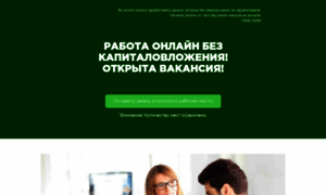 Best-job24-online.ru thumbnail