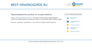 Best-krasnogorie.ru thumbnail