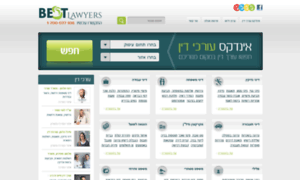 Best-lawyers.co.il thumbnail