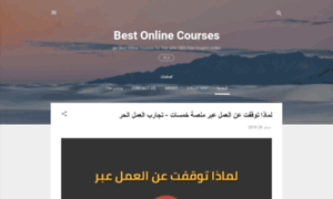 Best-online-courses.blogspot.com.eg thumbnail