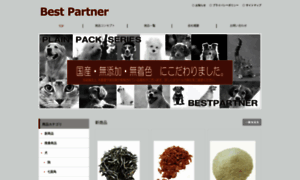 Best-partner.co.jp thumbnail