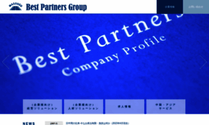 Best-partners.co.jp thumbnail