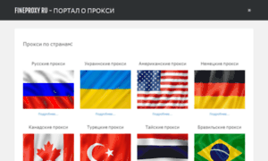 Best-proxy.ru thumbnail
