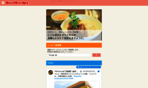 Best-recipe.jp thumbnail