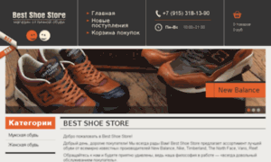 Best-shoe.ru thumbnail