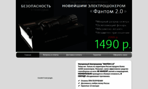 Best-shoker.ru thumbnail