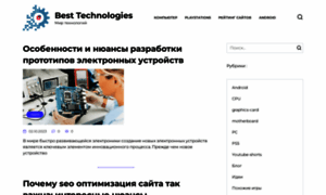 Best-technologies.ru thumbnail