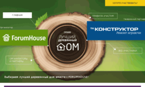 Best.forumhouse.ru thumbnail
