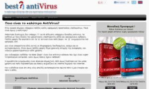 Bestantivirus.gr thumbnail