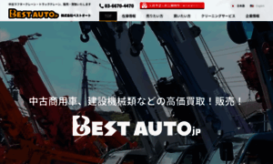 Bestauto.jp thumbnail