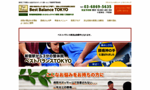 Bestbalance-tokyo.jp thumbnail