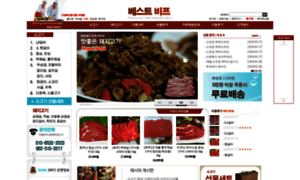 Bestbeef.co.kr thumbnail