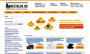 Bestblok.ru thumbnail