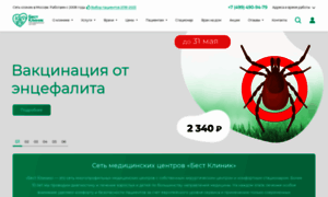 Bestclinic.ru thumbnail
