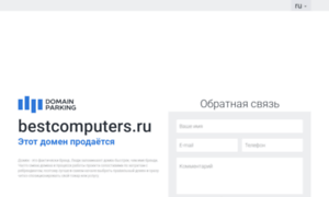 Bestcomputers.ru thumbnail