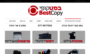 Bestcopy.co.il thumbnail