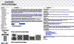 Bestcrosswords.ru thumbnail