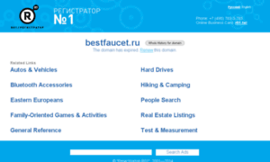 Bestfaucet.ru thumbnail