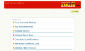 Bestfoodprocessorguide.com thumbnail