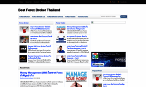 Bestforexbrokerthailand.com thumbnail