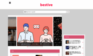 Bestive.jp thumbnail