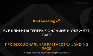 Bestlanding.ru thumbnail