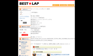 Bestlap.jp thumbnail