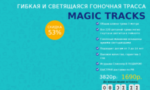 Bestmagictracks.ru thumbnail