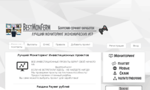 Bestmonferm.ru thumbnail