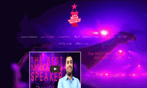 Bestspeaker.ma thumbnail