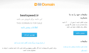 Bestspeed.ir thumbnail