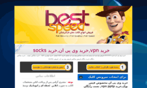 Bestspeed49.ir thumbnail