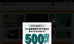 Bestsports.jp thumbnail