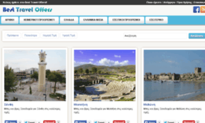 Besttraveloffers.gr thumbnail