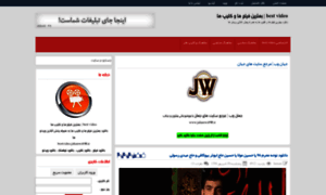 Bestvideo.jahanweb98.ir thumbnail