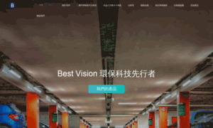 Bestvision.hk thumbnail