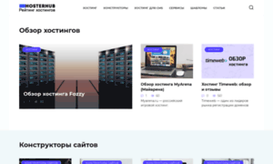 Bestwebhost.ru thumbnail