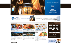 Bestwestern.co.jp thumbnail