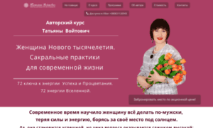 Bestwoman.voitovych.com thumbnail