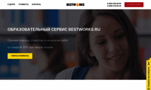 Bestworks.ru thumbnail