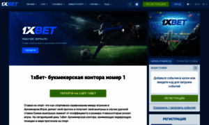 Bet-1xbet.net thumbnail