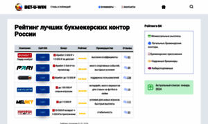 Bet-u-win.ru thumbnail