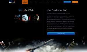 Bet2space.com thumbnail