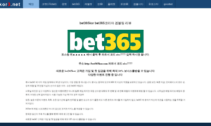 Bet365kor2.net thumbnail